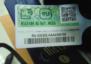 Гражданин Узбекистана пытался незаконно перевезти через таможенную границу 13 меховых полушубков