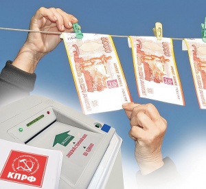 КПРФ начала новый избирательный цикл