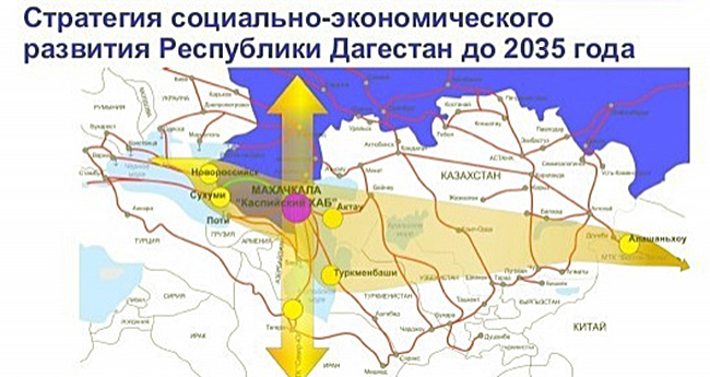 Какой будет Стратегия социально-экономического развития Дагестана - 2035 после двух проваленных